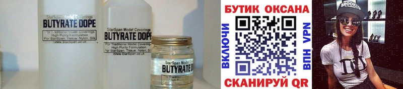 Бутират BDO  KRAKEN вход  Бакал 