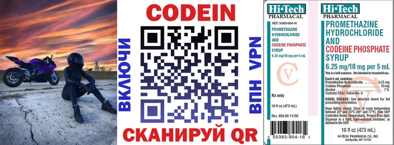 как найти закладки  Бакал  Кодеиновый сироп Lean напиток Lean (лин) 