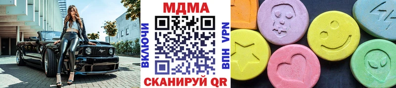 MDMA молли Бакал