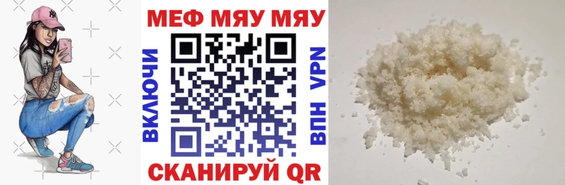 МЯУ-МЯУ мука omg зеркало Бакал