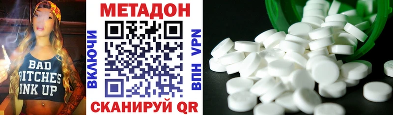 купить наркотики цена  Бакал  Метадон белоснежный 
